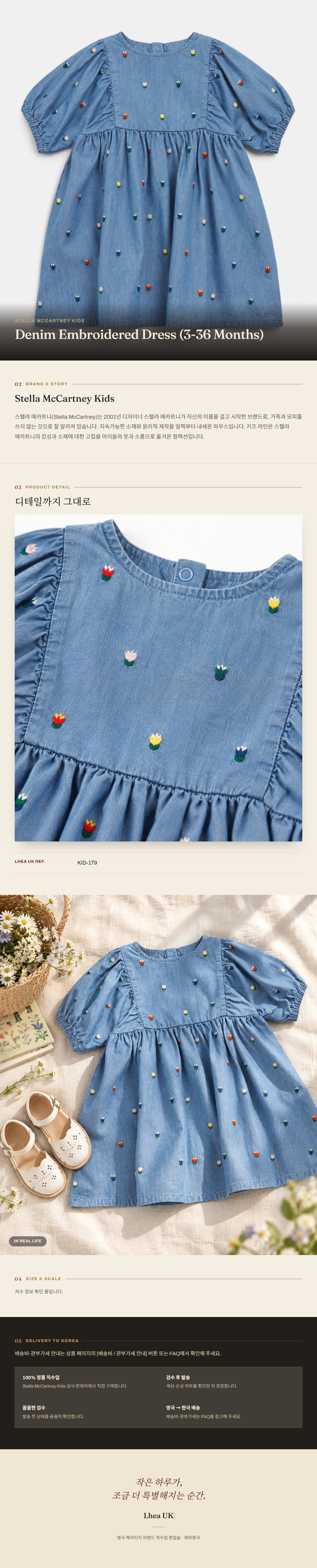 스텔라 매카트니 키즈(Stella McCartney Kids) Denim Embroidered Dress (3-36 Months) 원피스 - 영국 정품 직수입 | Lhea UK(레아영국)