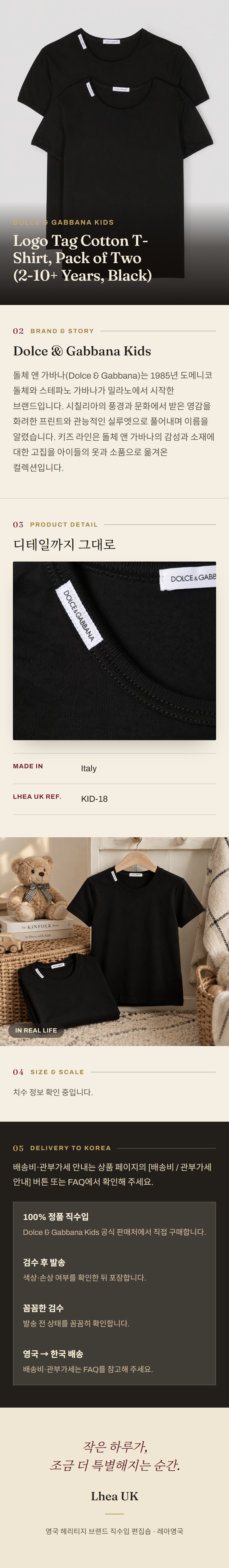 돌체앤가바나 키즈(Dolce & Gabbana Kids) Logo Tag Cotton T-Shirt, Pack of Two (2-10+ Years, Black) - 영국 정품 직수입 | Lhea UK(레아영국)