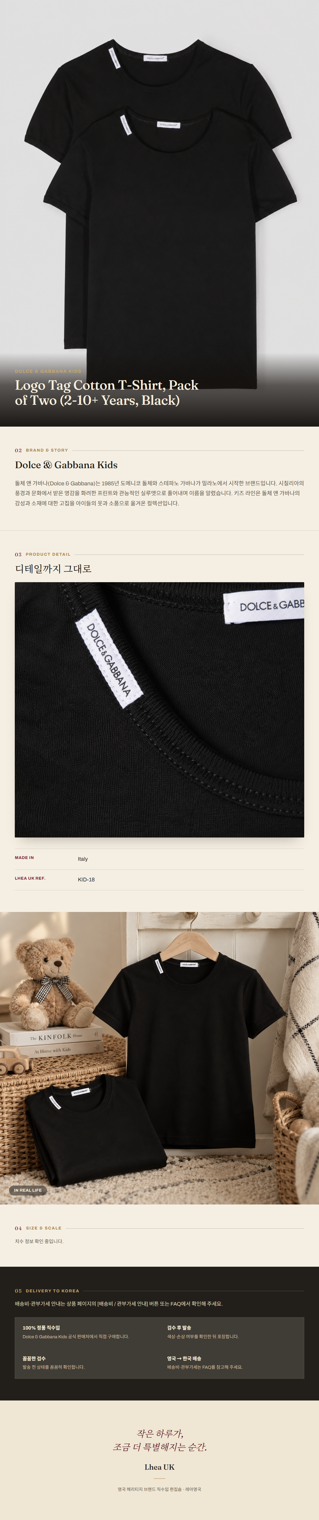 돌체앤가바나 키즈(Dolce & Gabbana Kids) Logo Tag Cotton T-Shirt, Pack of Two (2-10+ Years, Black) - 영국 정품 직수입 | Lhea UK(레아영국)