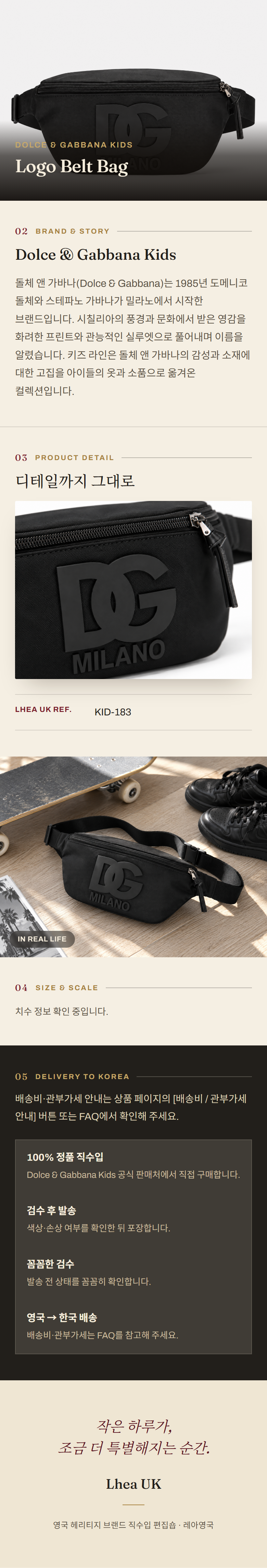 돌체앤가바나 키즈(Dolce & Gabbana Kids) Logo Belt Bag - 영국 정품 직수입 | Lhea UK(레아영국)