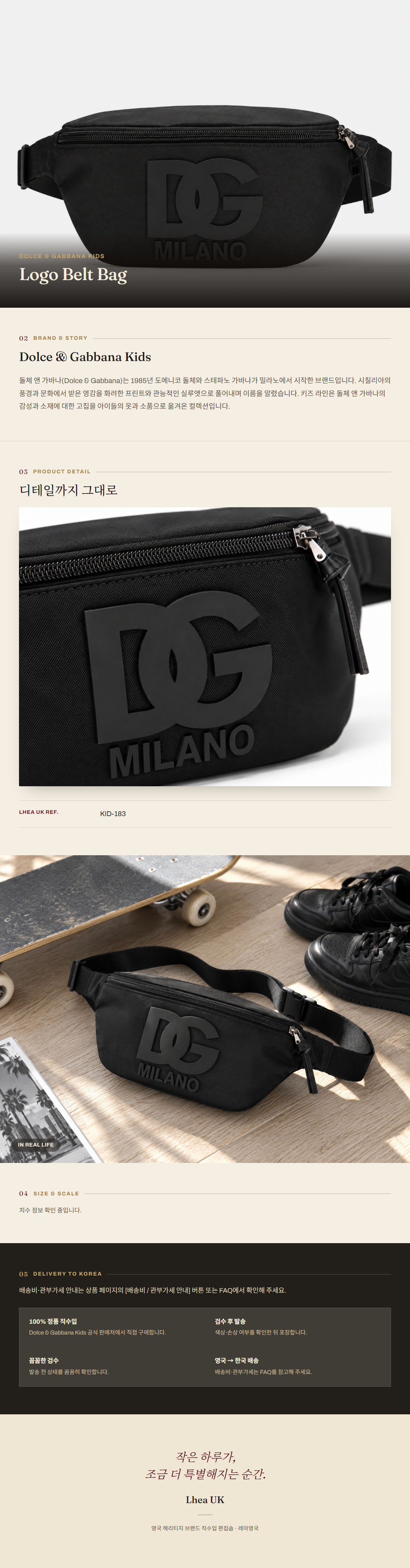 돌체앤가바나 키즈(Dolce & Gabbana Kids) Logo Belt Bag - 영국 정품 직수입 | Lhea UK(레아영국)