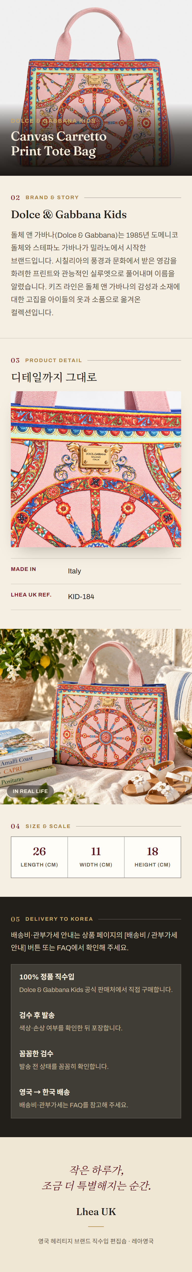 돌체앤가바나 키즈(Dolce & Gabbana Kids) Canvas Carretto Print Tote Bag 토트백 - 영국 정품 직수입 | Lhea UK(레아영국)