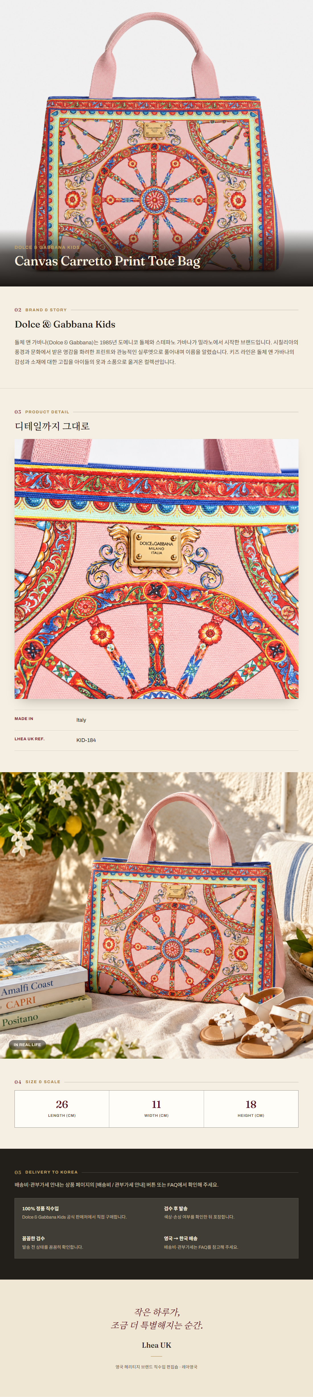 돌체앤가바나 키즈(Dolce & Gabbana Kids) Canvas Carretto Print Tote Bag 토트백 - 영국 정품 직수입 | Lhea UK(레아영국)