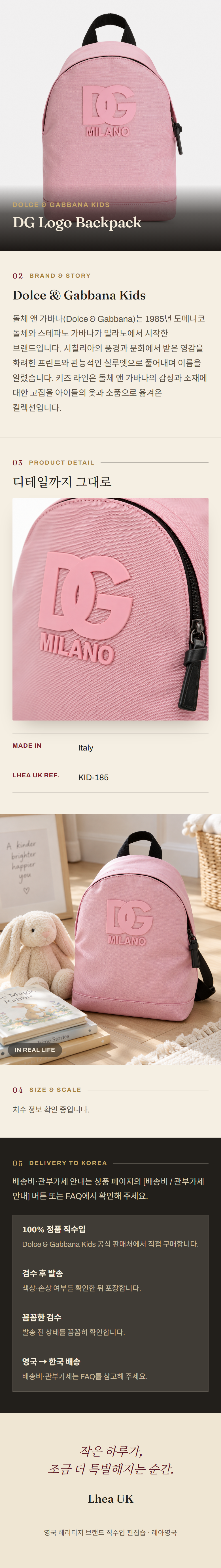 돌체앤가바나 키즈(Dolce & Gabbana Kids) DG Logo Backpack 백팩 - 영국 정품 직수입 | Lhea UK(레아영국)