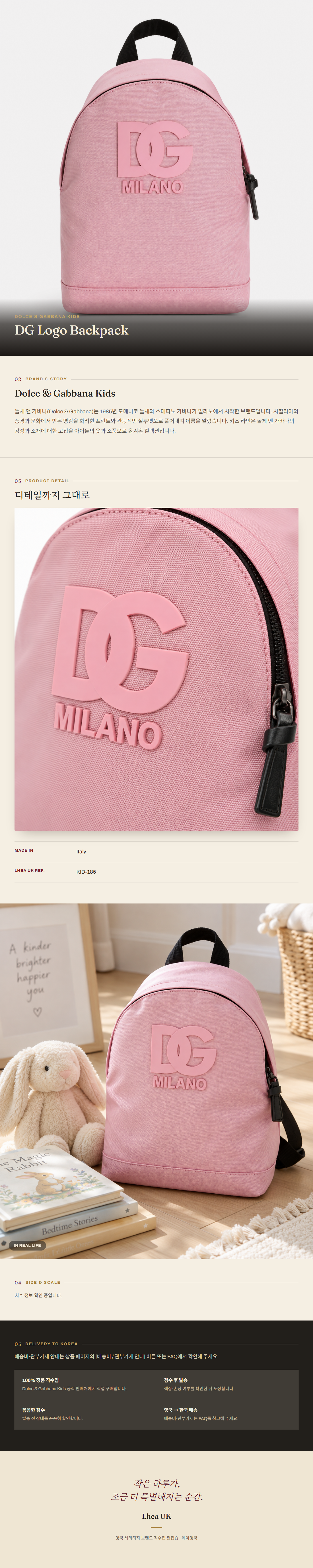 돌체앤가바나 키즈(Dolce & Gabbana Kids) DG Logo Backpack 백팩 - 영국 정품 직수입 | Lhea UK(레아영국)