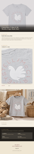 스텔라 매카트니 키즈(Stella McCartney Kids) Cotton Dove T-Shirt (3-36 Months, Grigio Medio Mel.) - 영국 정품 직수입 | Lhea UK(레아영국)