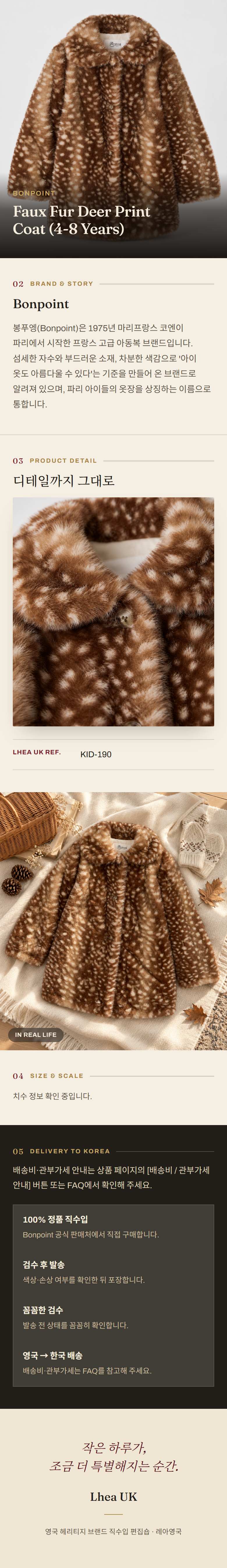 봉포인트(Bonpoint) Faux Fur Deer Print Coat (4-8 Years) - 영국 정품 직수입 | Lhea UK(레아영국)