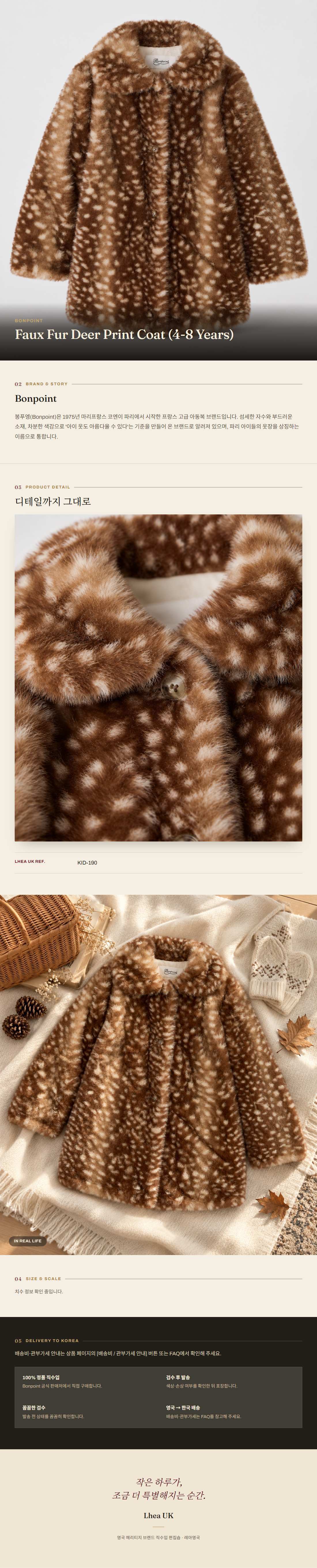 봉포인트(Bonpoint) Faux Fur Deer Print Coat (4-8 Years) - 영국 정품 직수입 | Lhea UK(레아영국)