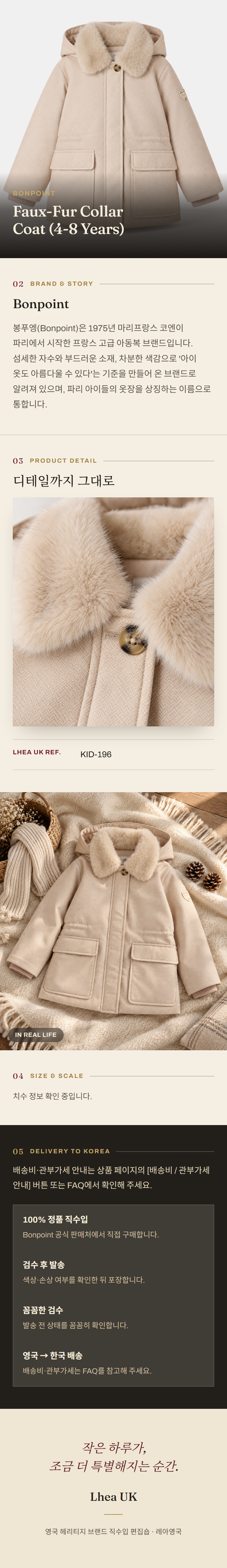 봉포인트(Bonpoint) Faux-Fur Collar Coat (4-8 Years) - 영국 정품 직수입 | Lhea UK(레아영국)