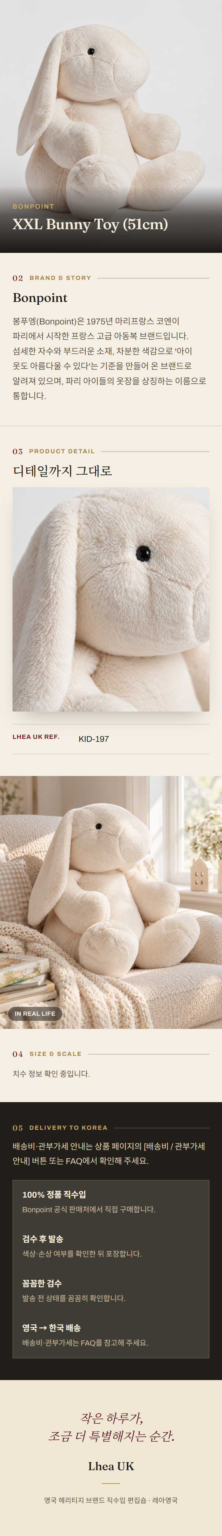 봉포인트(Bonpoint) XXL Bunny Toy (51cm) - 영국 정품 직수입 | Lhea UK(레아영국)