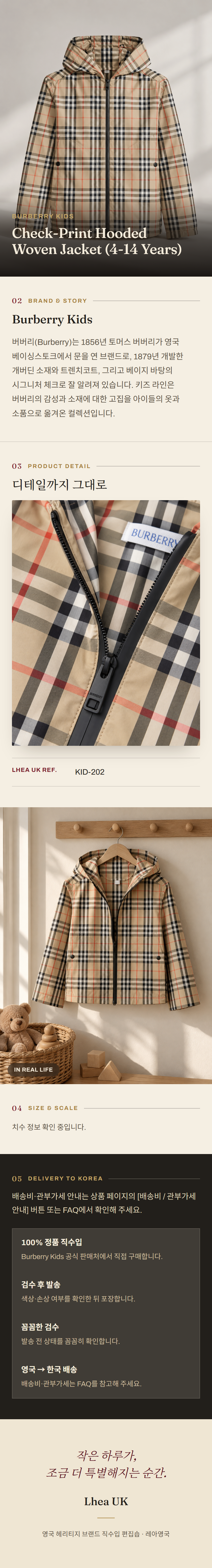 버버리 키즈(Burberry Kids) Check-Print Hooded Woven Jacket (4-14 Years) - 영국 정품 직수입 | Lhea UK(레아영국)