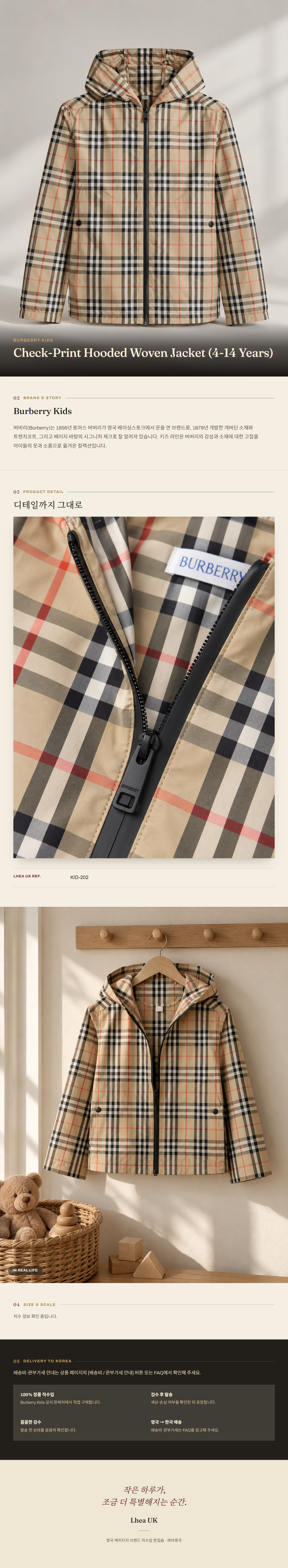 버버리 키즈(Burberry Kids) Check-Print Hooded Woven Jacket (4-14 Years) - 영국 정품 직수입 | Lhea UK(레아영국)