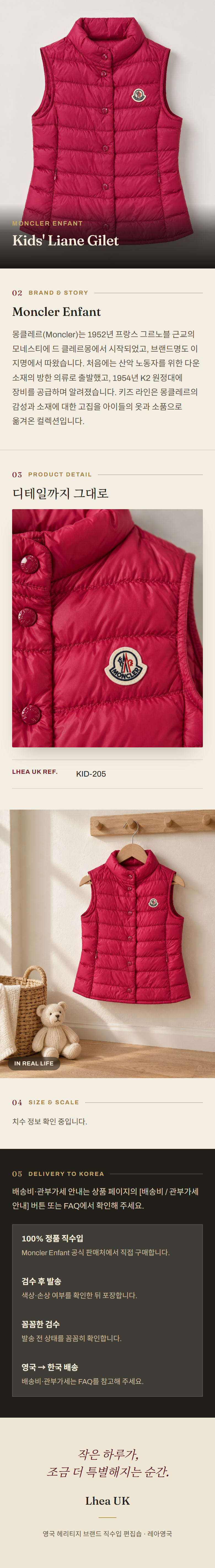 몽클레르 앙팡(Moncler Enfant) Kids' Liane Gilet 질레 - 영국 정품 직수입 | Lhea UK(레아영국)