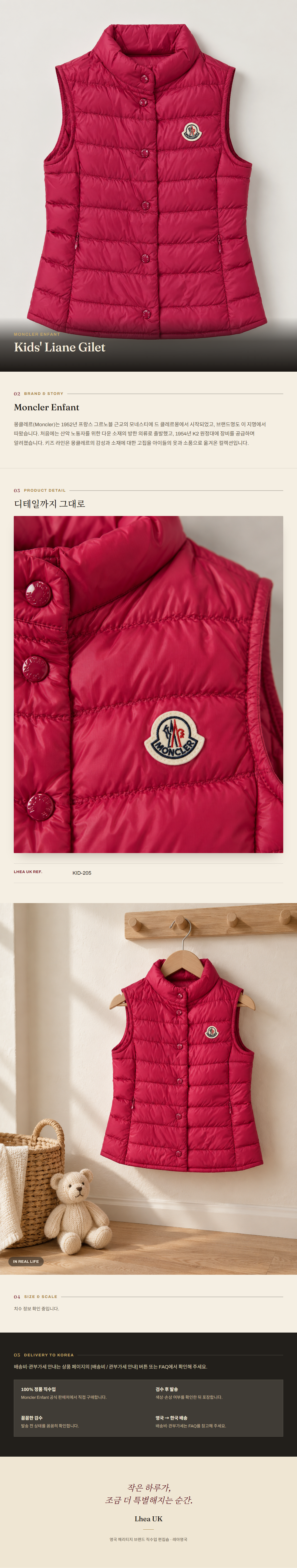 몽클레르 앙팡(Moncler Enfant) Kids' Liane Gilet 질레 - 영국 정품 직수입 | Lhea UK(레아영국)