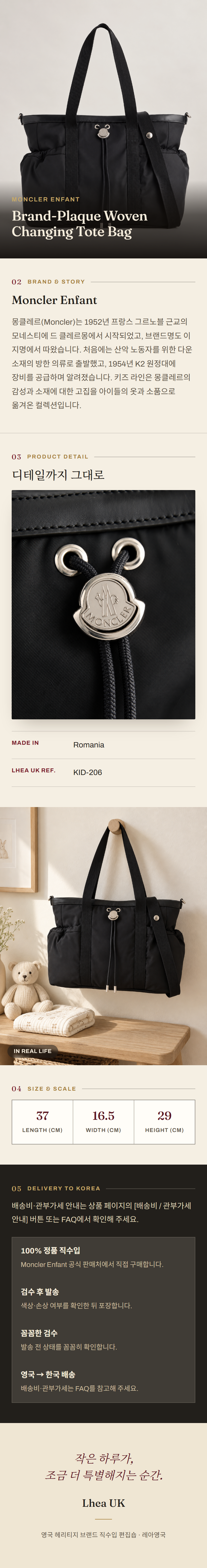 몽클레르 앙팡(Moncler Enfant) Brand-Plaque Woven Changing Tote Bag - 영국 정품 직수입 | Lhea UK(레아영국)