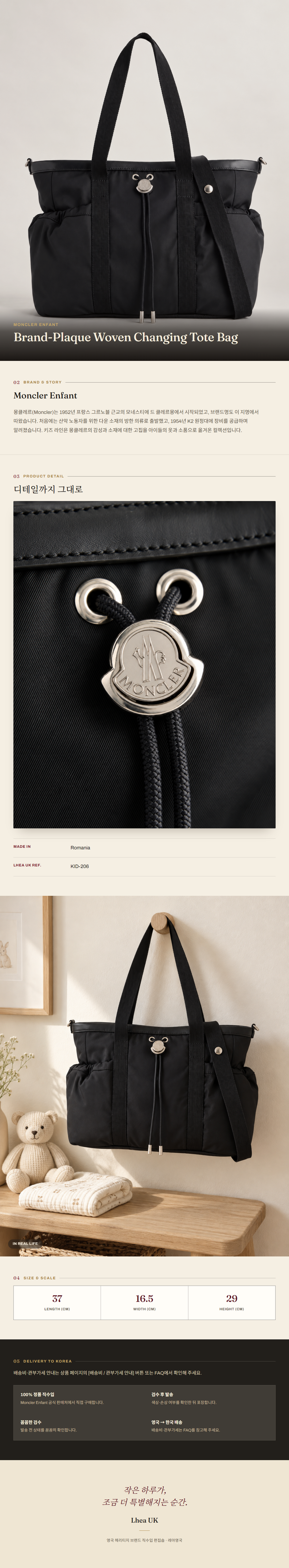 몽클레르 앙팡(Moncler Enfant) Brand-Plaque Woven Changing Tote Bag - 영국 정품 직수입 | Lhea UK(레아영국)