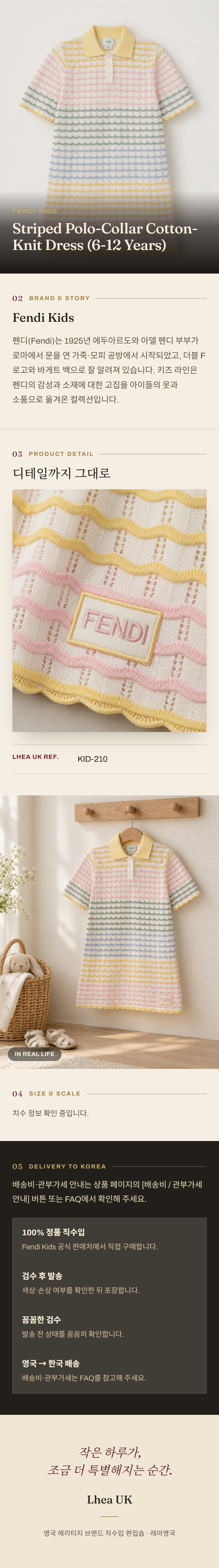 펜디 키즈(Fendi Kids) Striped Polo-Collar Cotton-Knit Dress (6-12 Years) 원피스 - 영국 정품 직수입 | Lhea UK(레아영국)