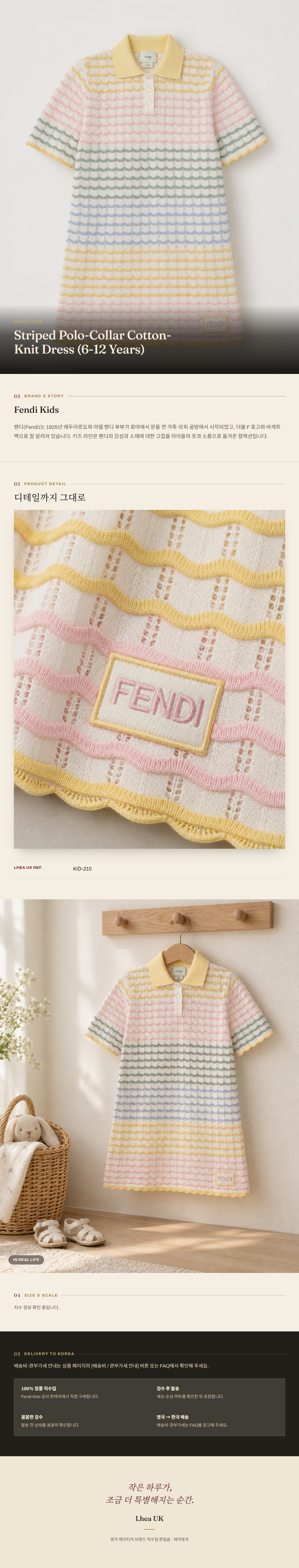 펜디 키즈(Fendi Kids) Striped Polo-Collar Cotton-Knit Dress (6-12 Years) 원피스 - 영국 정품 직수입 | Lhea UK(레아영국)