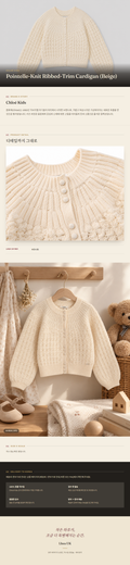 클로에 키즈(Chloé Kids) Pointelle-Knit Ribbed-Trim Cardigan (Beige) - 영국 정품 직수입 | Lhea UK(레아영국)