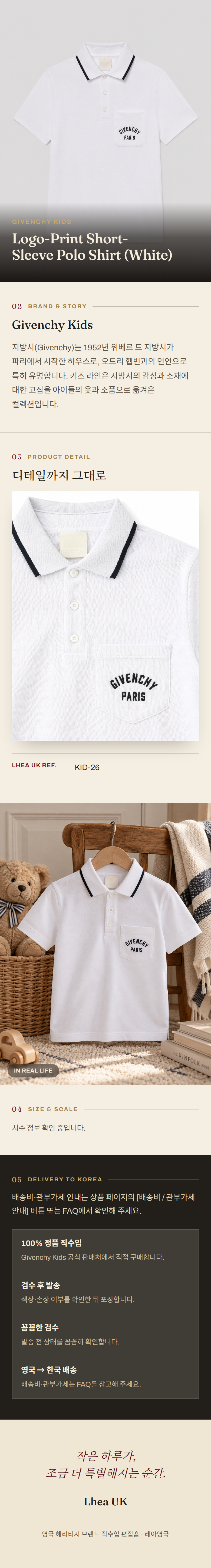 지방시 키즈(Givenchy Kids) Logo-Print Short-Sleeve Polo Shirt (White) 폴로 셔츠 - 영국 정품 직수입 | Lhea UK(레아영국)