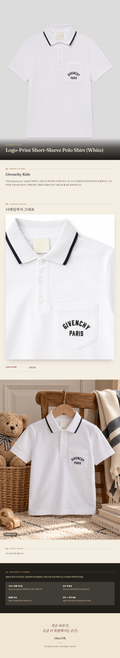 지방시 키즈(Givenchy Kids) Logo-Print Short-Sleeve Polo Shirt (White) 폴로 셔츠 - 영국 정품 직수입 | Lhea UK(레아영국)