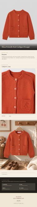봉포인트(Bonpoint) Elisea Pointelle-Knit Cardigan (Orange) - 영국 정품 직수입 | Lhea UK(레아영국)