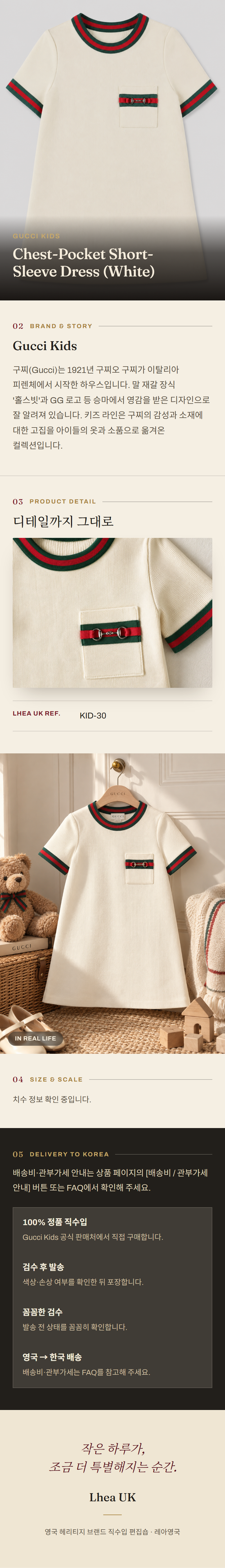 구찌 키즈(Gucci Kids) Chest-Pocket Short-Sleeve Dress (White) - 영국 정품 직수입 | Lhea UK(레아영국)