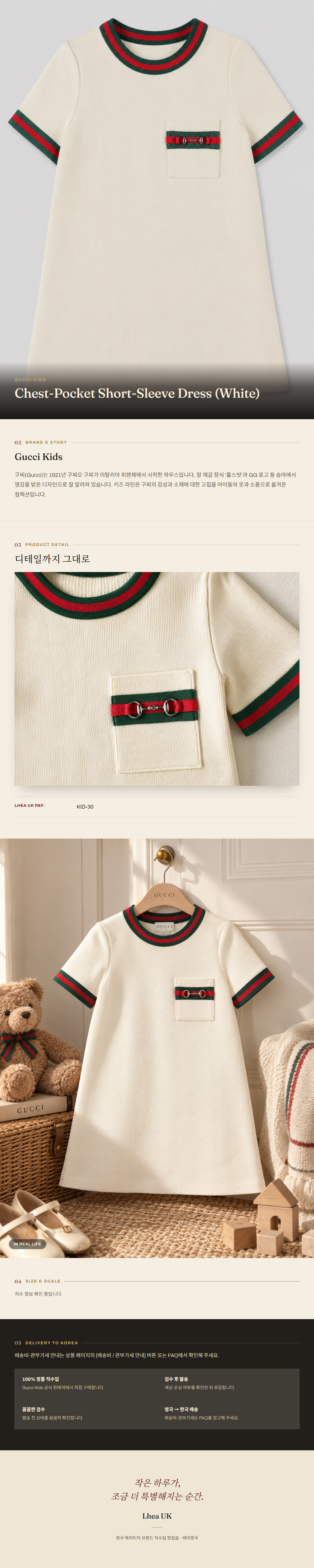 구찌 키즈(Gucci Kids) Chest-Pocket Short-Sleeve Dress (White) - 영국 정품 직수입 | Lhea UK(레아영국)