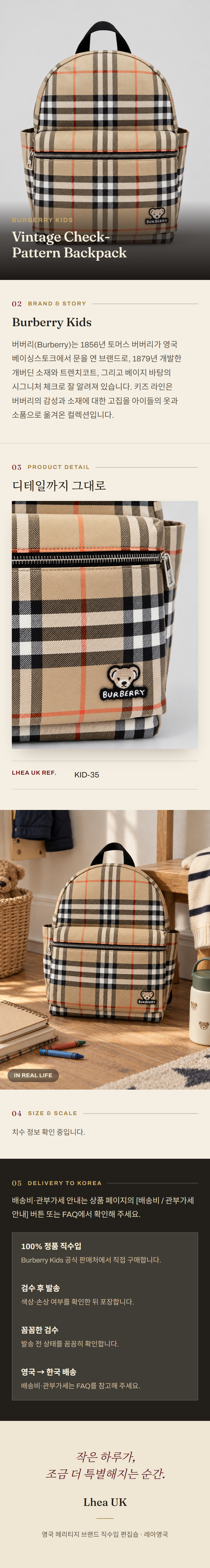 버버리 키즈(Burberry Kids) Vintage Check-Pattern Backpack - 영국 정품 직수입 | Lhea UK(레아영국)