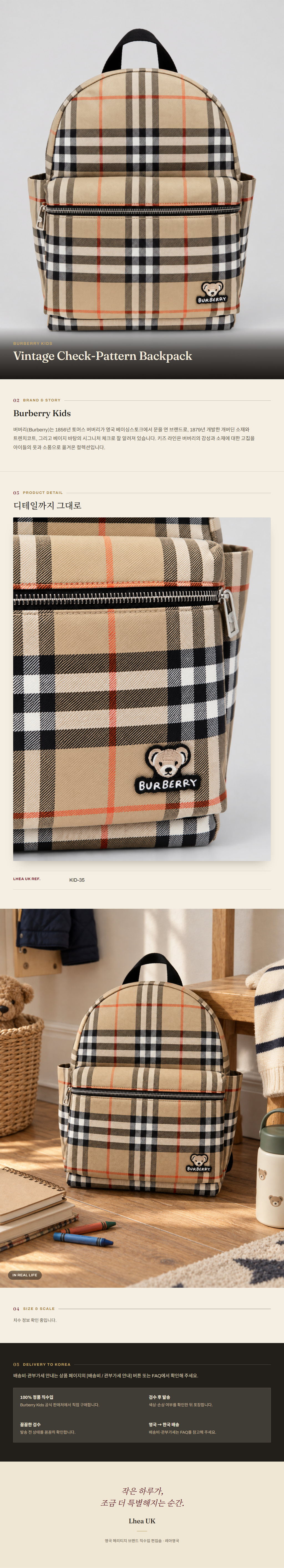 버버리 키즈(Burberry Kids) Vintage Check-Pattern Backpack - 영국 정품 직수입 | Lhea UK(레아영국)