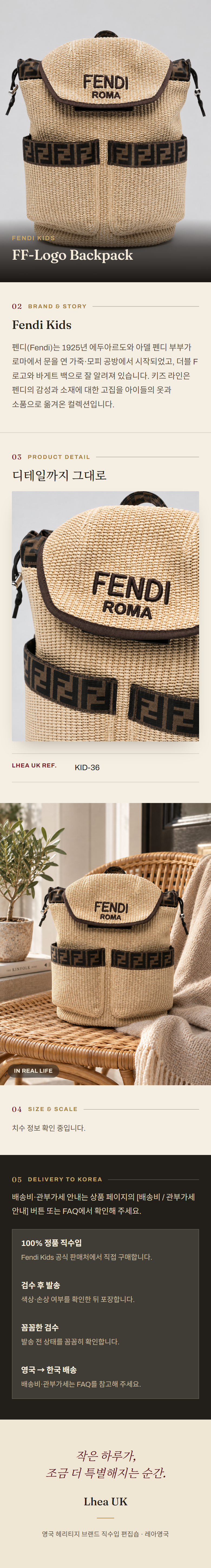 펜디 키즈(Fendi Kids) FF-Logo Backpack - 영국 정품 직수입 | Lhea UK(레아영국)