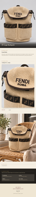 펜디 키즈(Fendi Kids) FF-Logo Backpack - 영국 정품 직수입 | Lhea UK(레아영국)