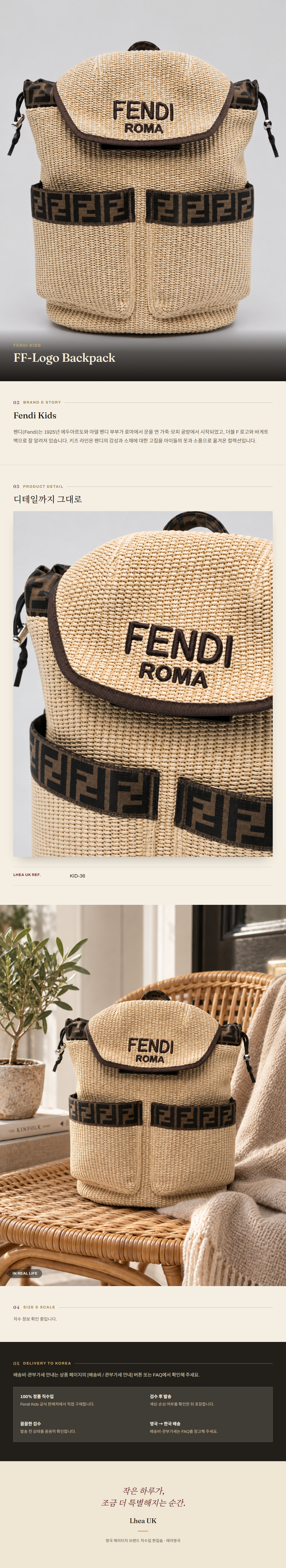펜디 키즈(Fendi Kids) FF-Logo Backpack - 영국 정품 직수입 | Lhea UK(레아영국)