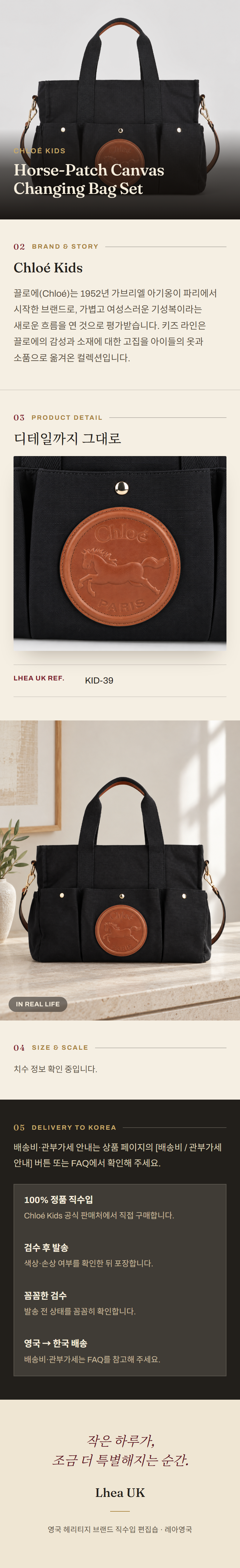 클로에 키즈(Chloé Kids) Horse-Patch Canvas Changing Bag Set - 영국 정품 직수입 | Lhea UK(레아영국)