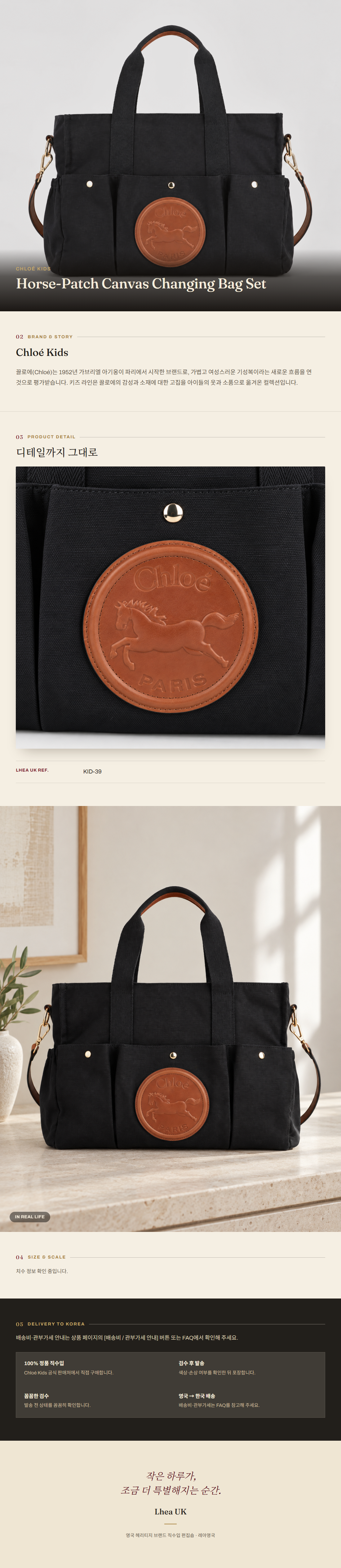 클로에 키즈(Chloé Kids) Horse-Patch Canvas Changing Bag Set - 영국 정품 직수입 | Lhea UK(레아영국)