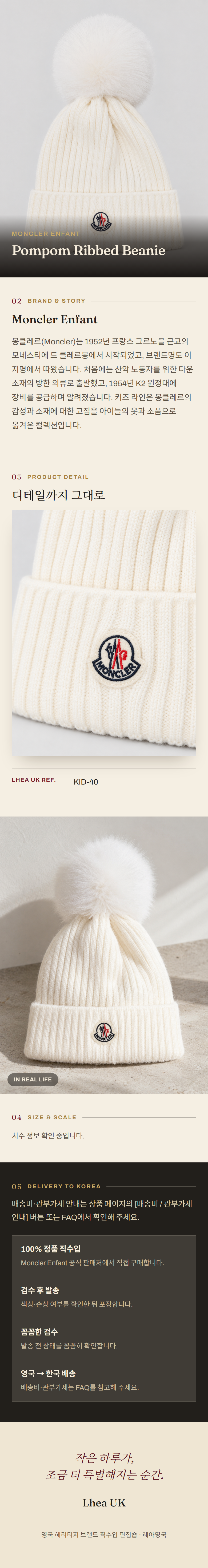 몽클레르 앙팡(Moncler Enfant) Pompom Ribbed Beanie 모자 - 영국 정품 직수입 | Lhea UK(레아영국)