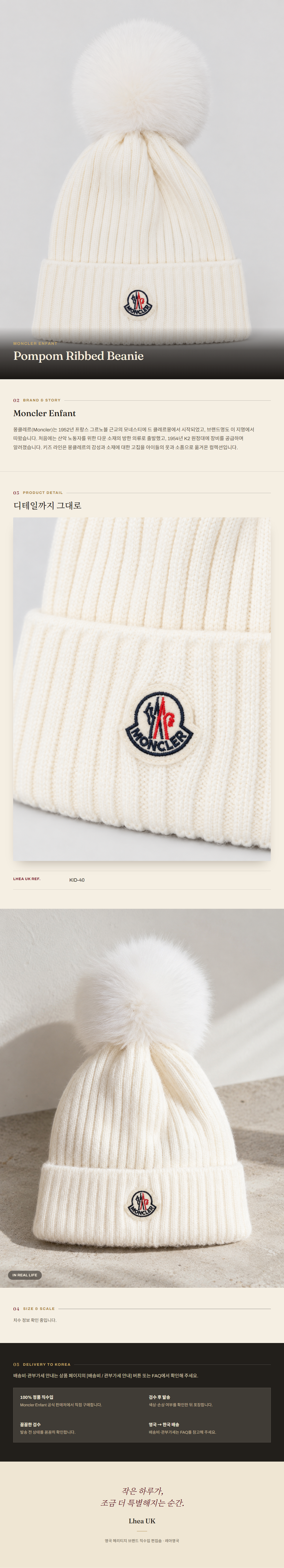몽클레르 앙팡(Moncler Enfant) Pompom Ribbed Beanie 모자 - 영국 정품 직수입 | Lhea UK(레아영국)