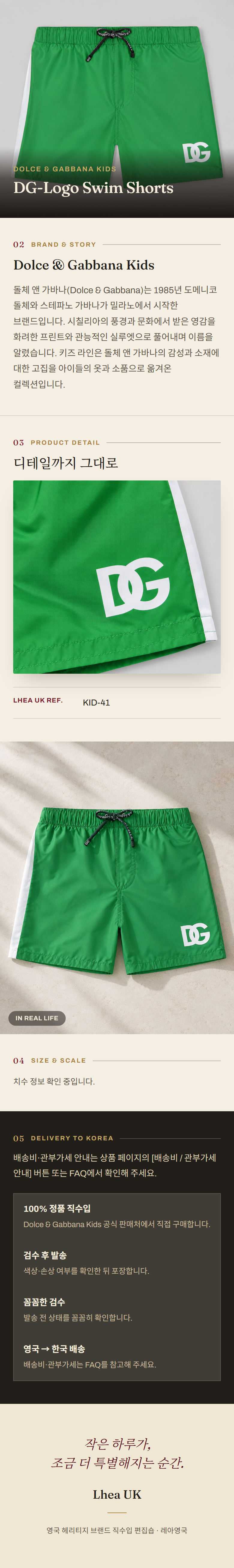 돌체앤가바나 키즈(Dolce & Gabbana Kids) DG-Logo Swim Shorts - 영국 정품 직수입 | Lhea UK(레아영국)