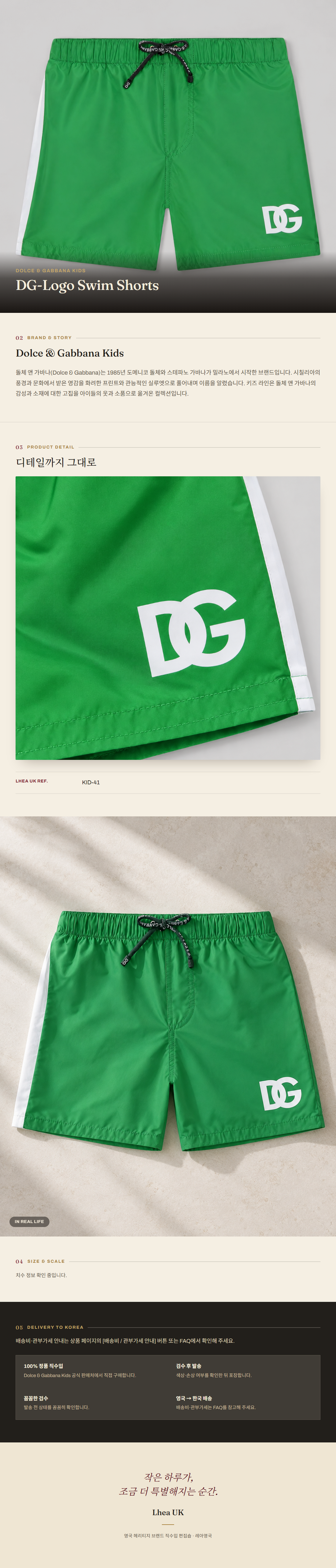 돌체앤가바나 키즈(Dolce & Gabbana Kids) DG-Logo Swim Shorts - 영국 정품 직수입 | Lhea UK(레아영국)