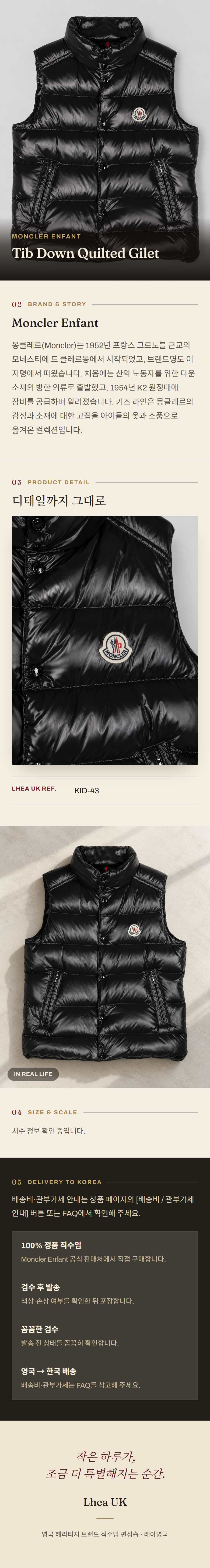 몽클레르 앙팡(Moncler Enfant) Tib Down Quilted Gilet - 영국 정품 직수입 | Lhea UK(레아영국)