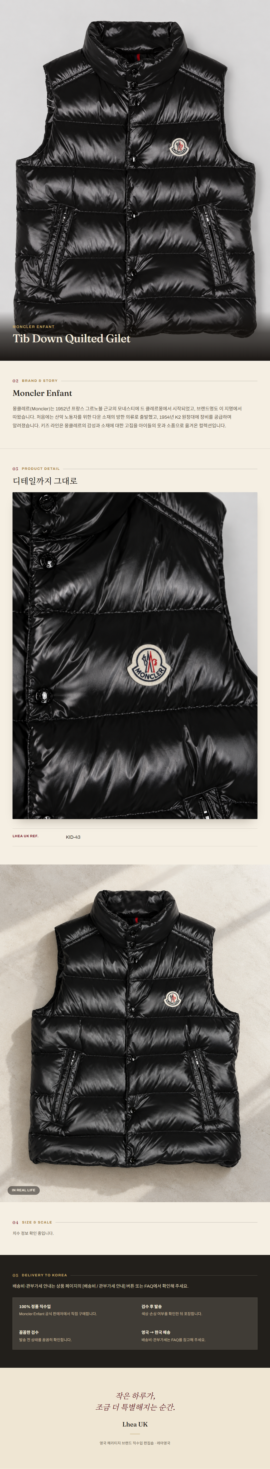 몽클레르 앙팡(Moncler Enfant) Tib Down Quilted Gilet - 영국 정품 직수입 | Lhea UK(레아영국)