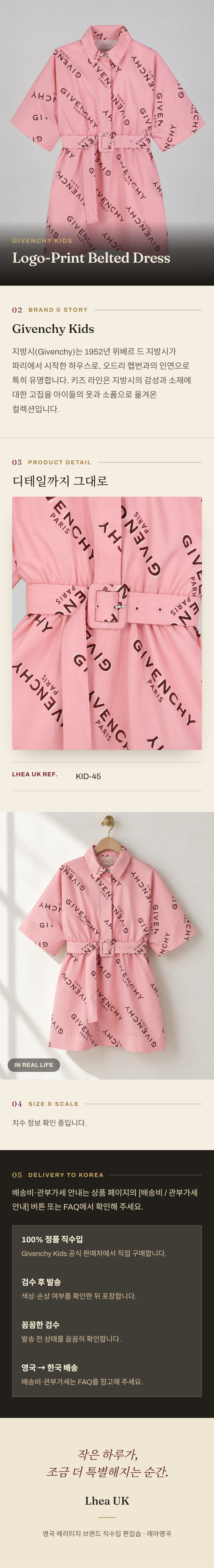 지방시 키즈(Givenchy Kids) Logo-Print Belted Dress 원피스 - 영국 정품 직수입 | Lhea UK(레아영국)