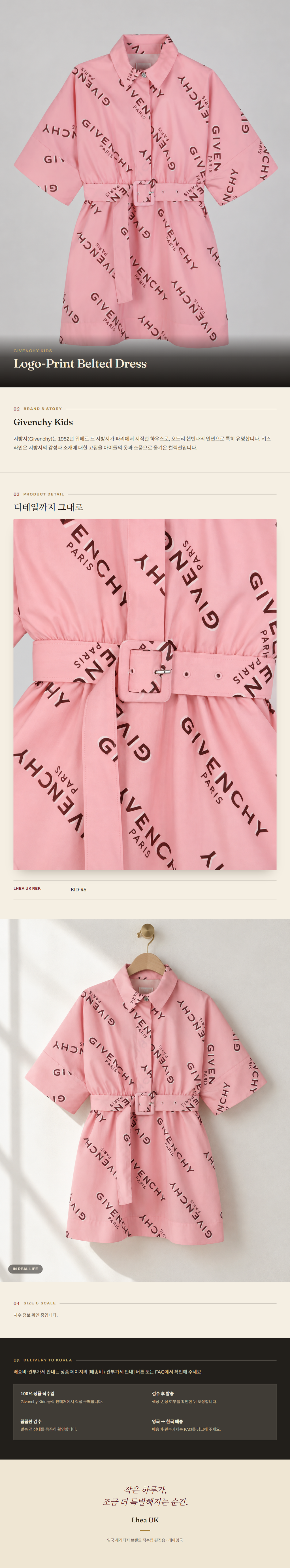 지방시 키즈(Givenchy Kids) Logo-Print Belted Dress 원피스 - 영국 정품 직수입 | Lhea UK(레아영국)