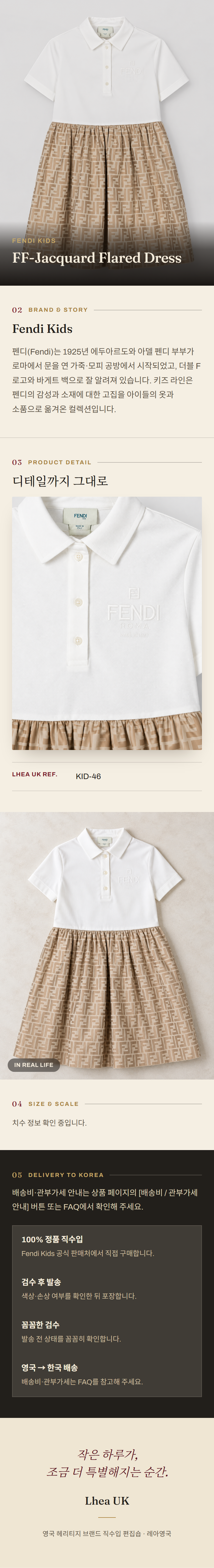 펜디 키즈(Fendi Kids) FF-Jacquard Flared Dress 원피스 - 영국 정품 직수입 | Lhea UK(레아영국)