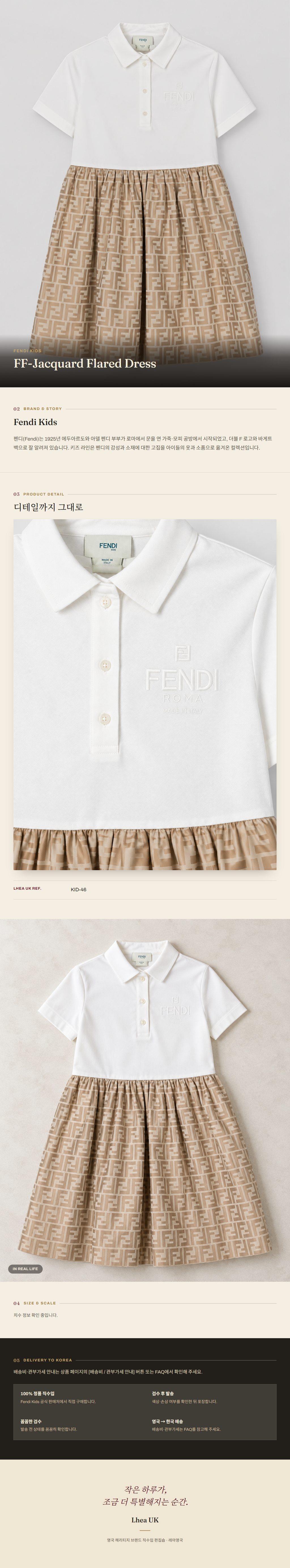 펜디 키즈(Fendi Kids) FF-Jacquard Flared Dress 원피스 - 영국 정품 직수입 | Lhea UK(레아영국)
