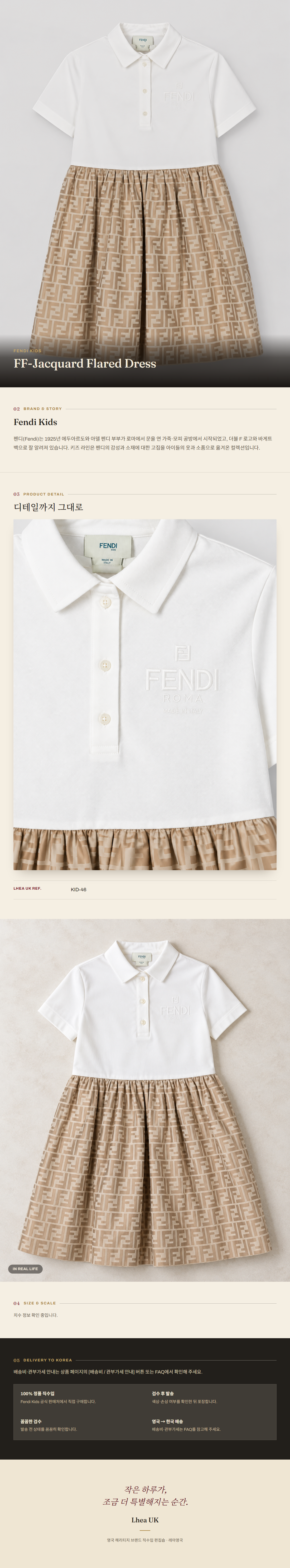 펜디 키즈(Fendi Kids) FF-Jacquard Flared Dress 원피스 - 영국 정품 직수입 | Lhea UK(레아영국)