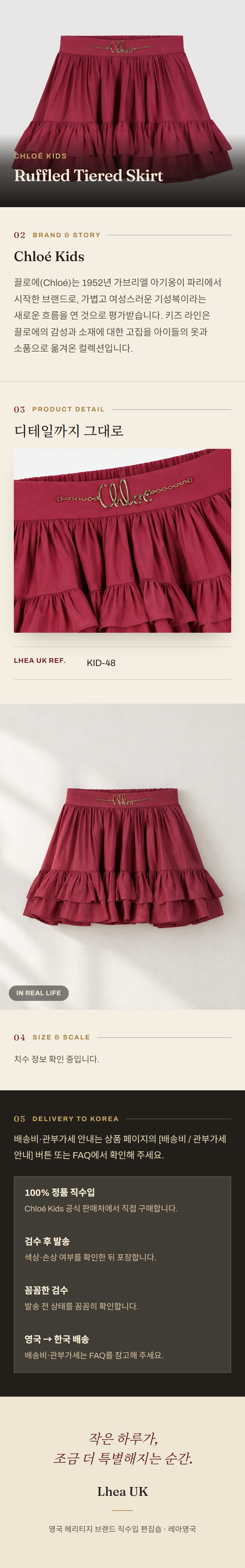 클로에 키즈(Chloé Kids) Ruffled Tiered Skirt - 영국 정품 직수입 | Lhea UK(레아영국)
