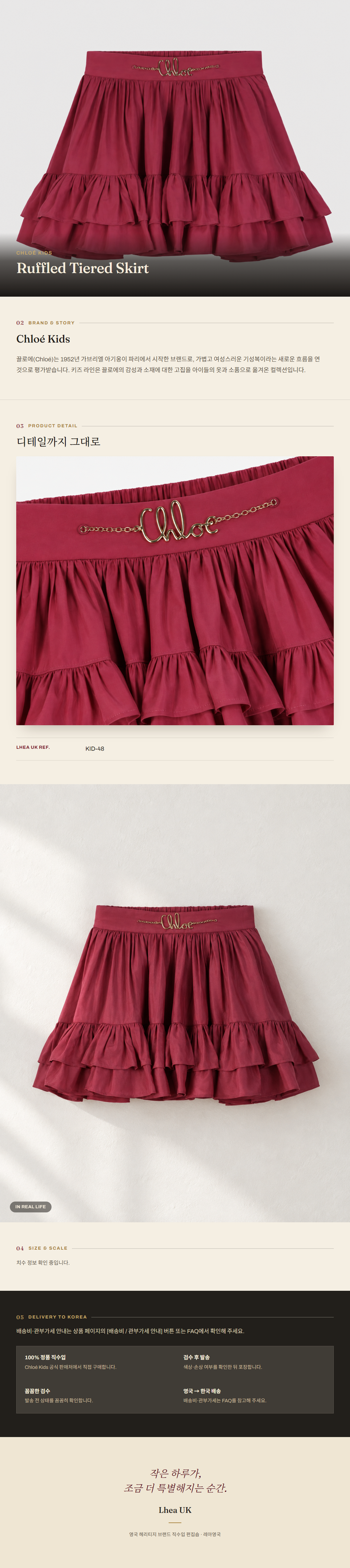 클로에 키즈(Chloé Kids) Ruffled Tiered Skirt - 영국 정품 직수입 | Lhea UK(레아영국)