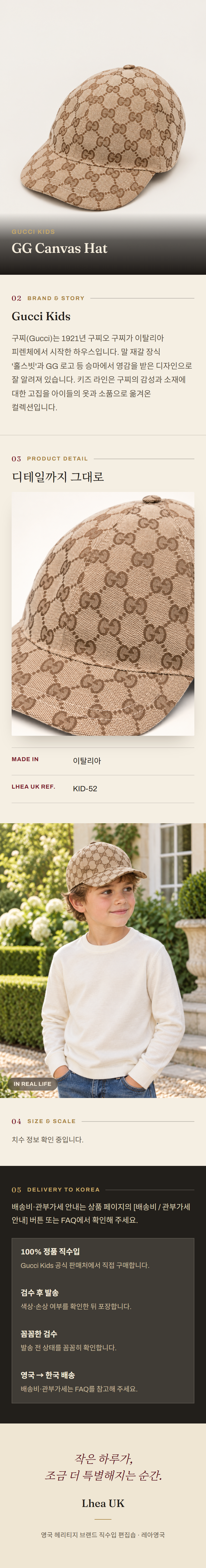 구찌 키즈(Gucci Kids) GG Canvas Hat - 영국 정품 직수입 | Lhea UK(레아영국)