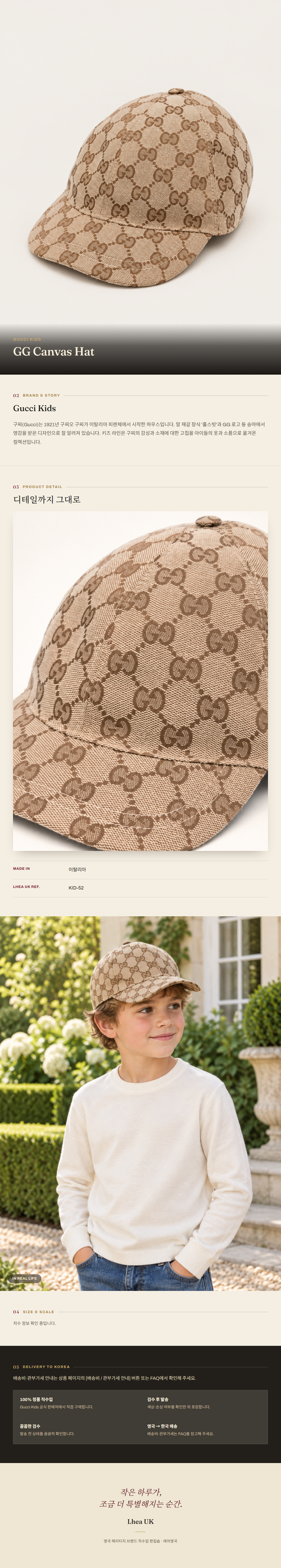 구찌 키즈(Gucci Kids) GG Canvas Hat - 영국 정품 직수입 | Lhea UK(레아영국)
